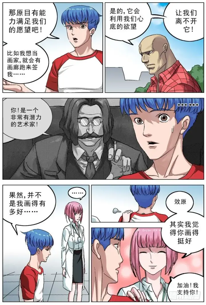 《原目》083会和图16