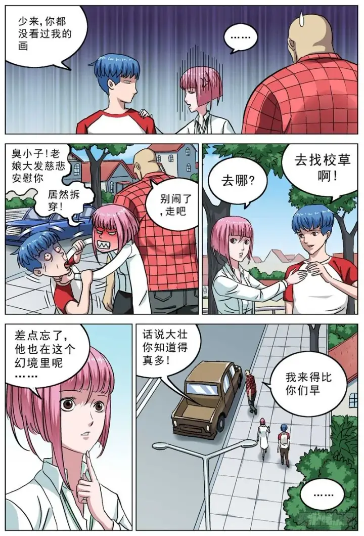 《原目》083会和图17