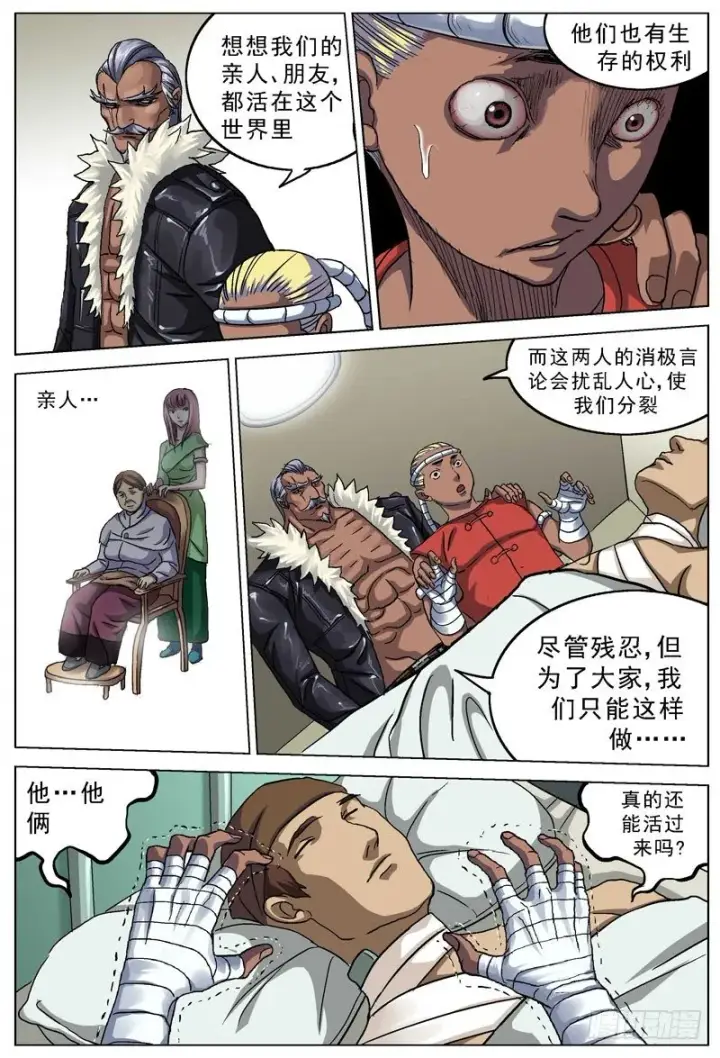 《原目》083会和图2