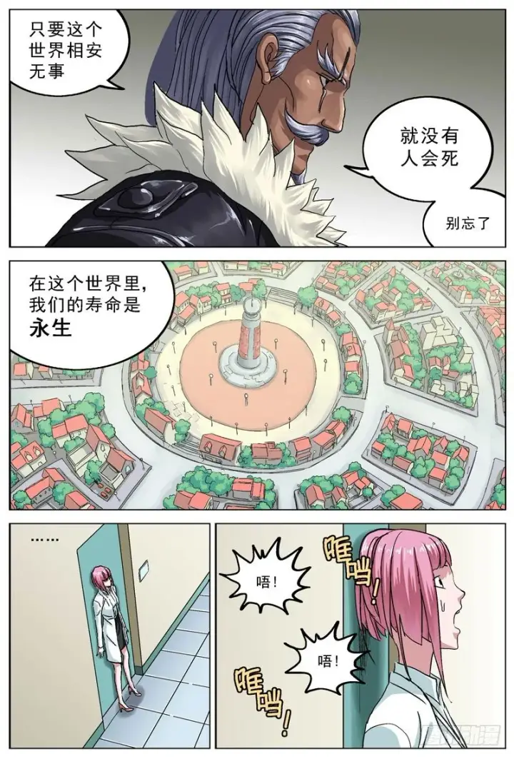 《原目》083会和图3