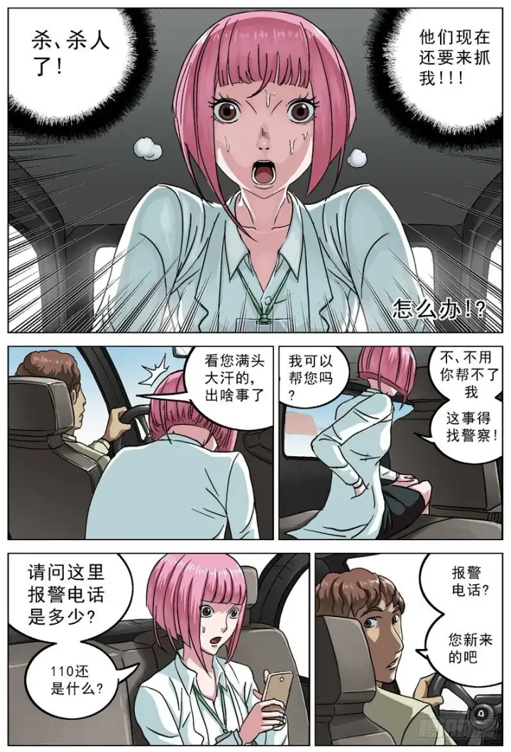 《原目》083会和图7