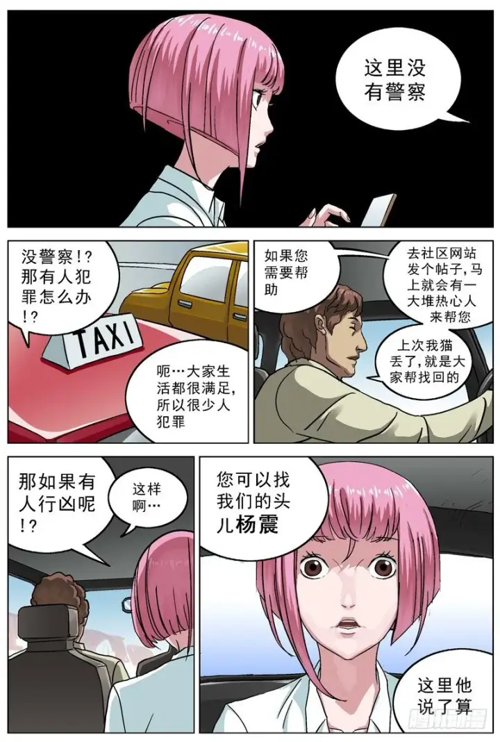 《原目》083会和图8