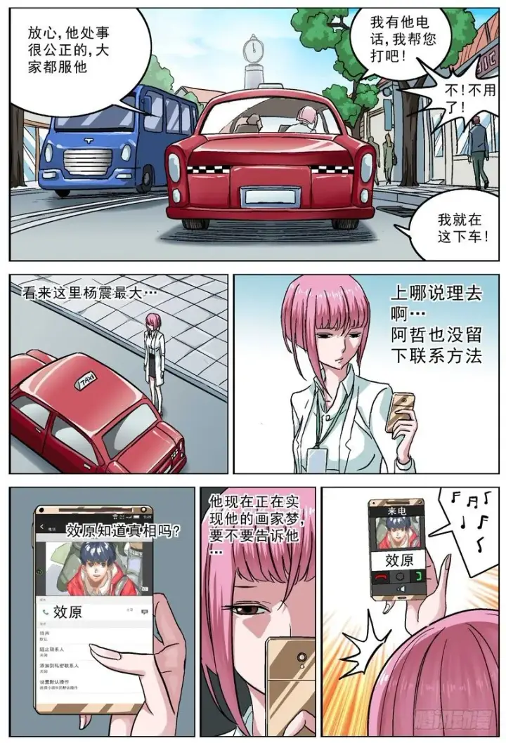 《原目》083会和图9