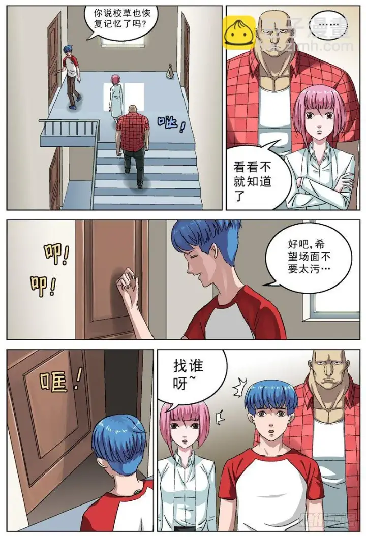 《原目》084毒害图2