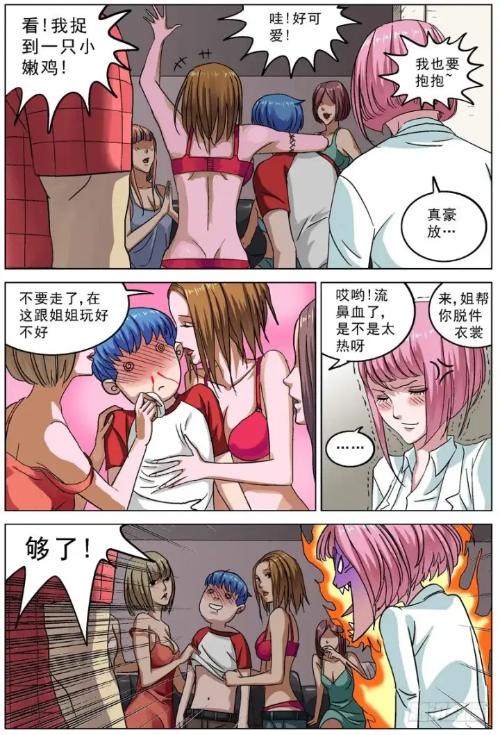 《原目》084毒害图4