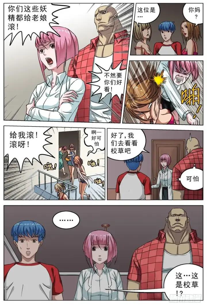 《原目》084毒害图5