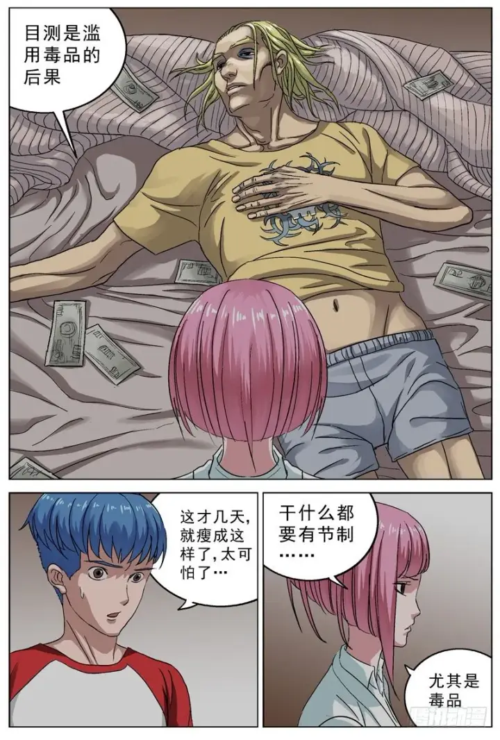 《原目》084毒害图6
