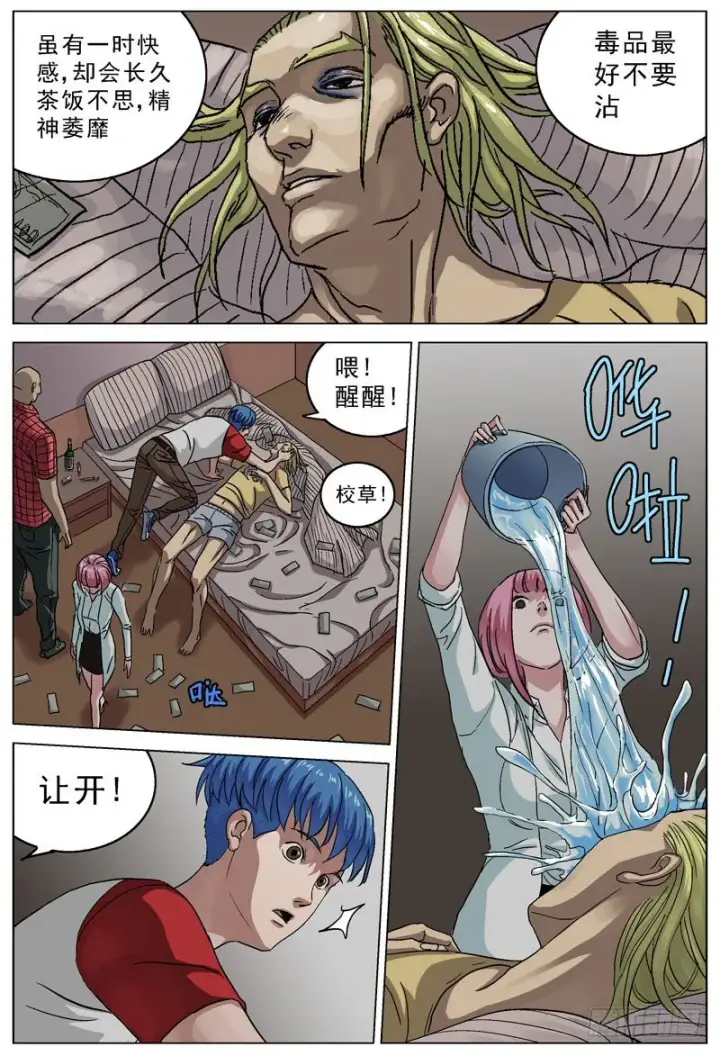 《原目》084毒害图7