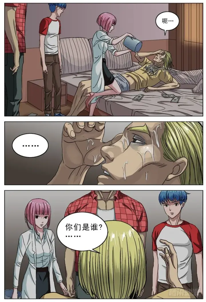 《原目》084毒害图8