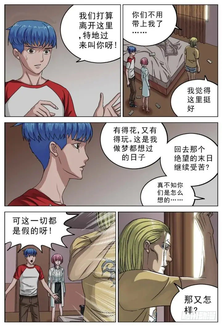 《原目》085决裂图2
