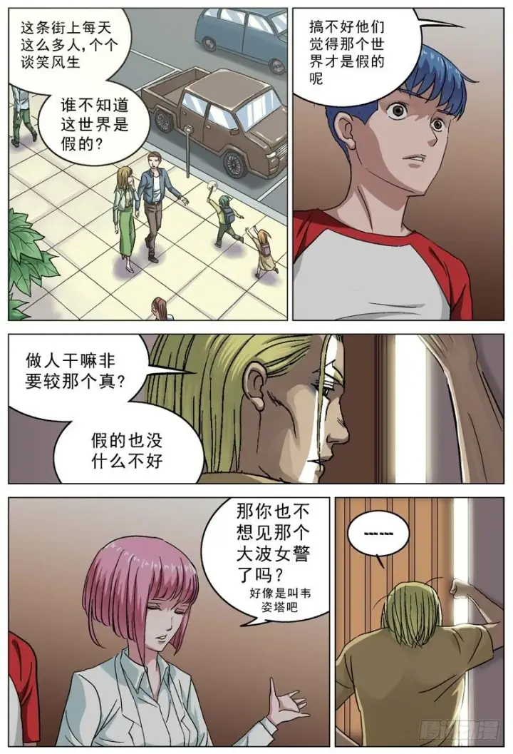 《原目》085决裂图3