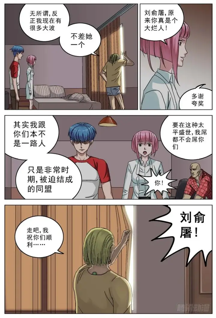 《原目》085决裂图4