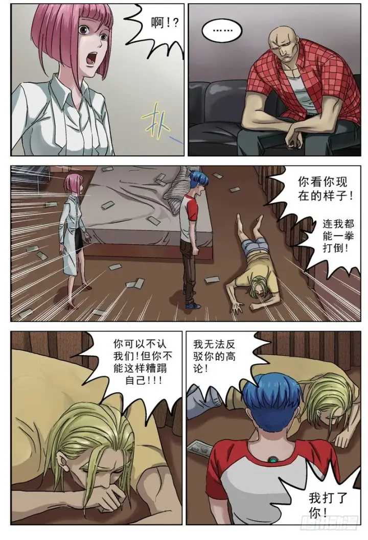 《原目》085决裂图6