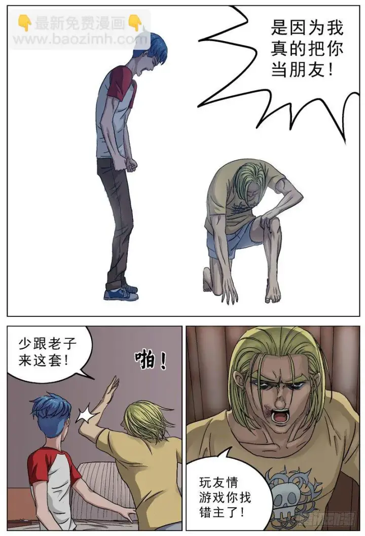 《原目》085决裂图7
