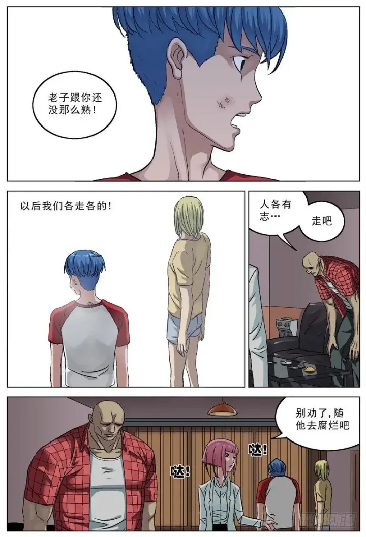 《原目》085决裂图8