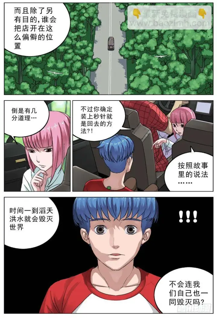 《原目》086拦截图10