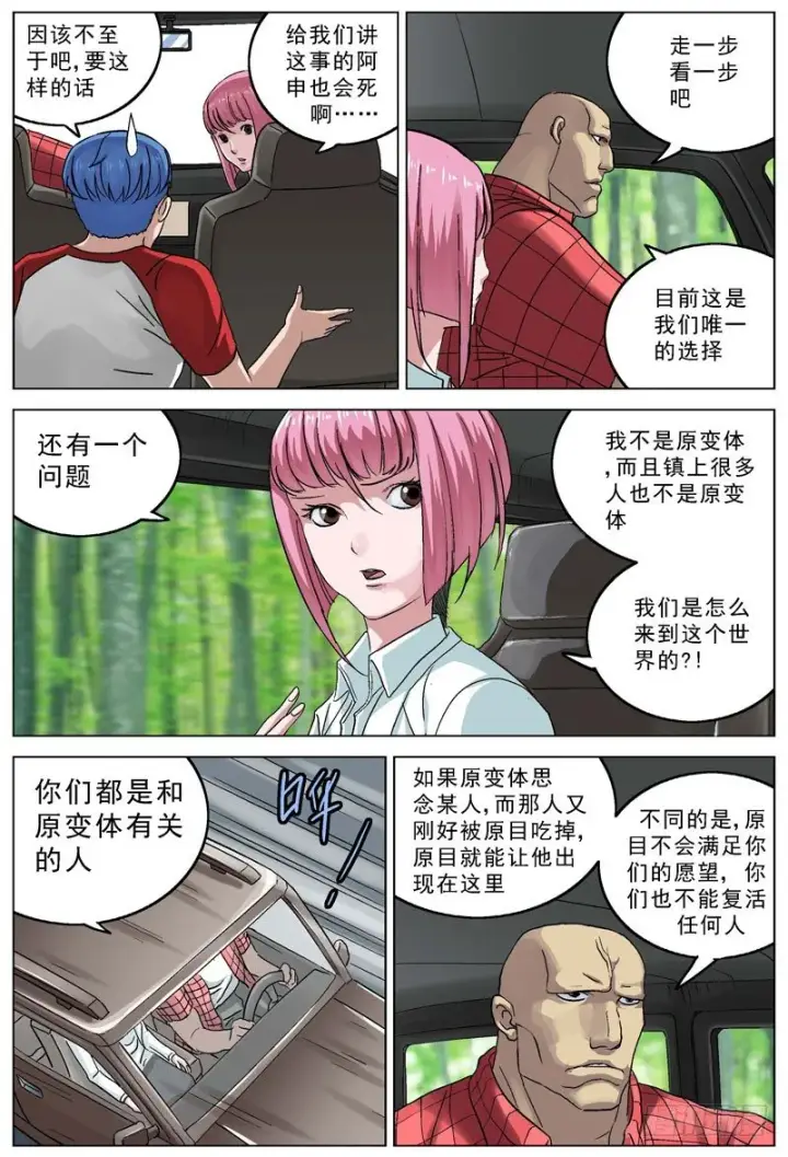 《原目》086拦截图11