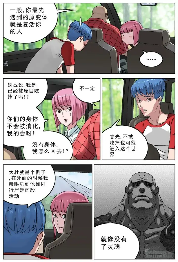 《原目》086拦截图12