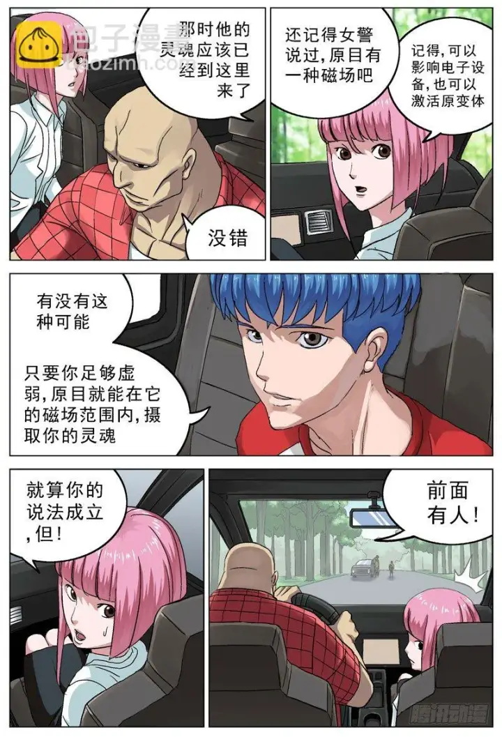 《原目》086拦截图13