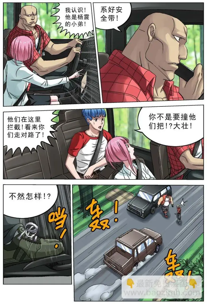 《原目》086拦截图15