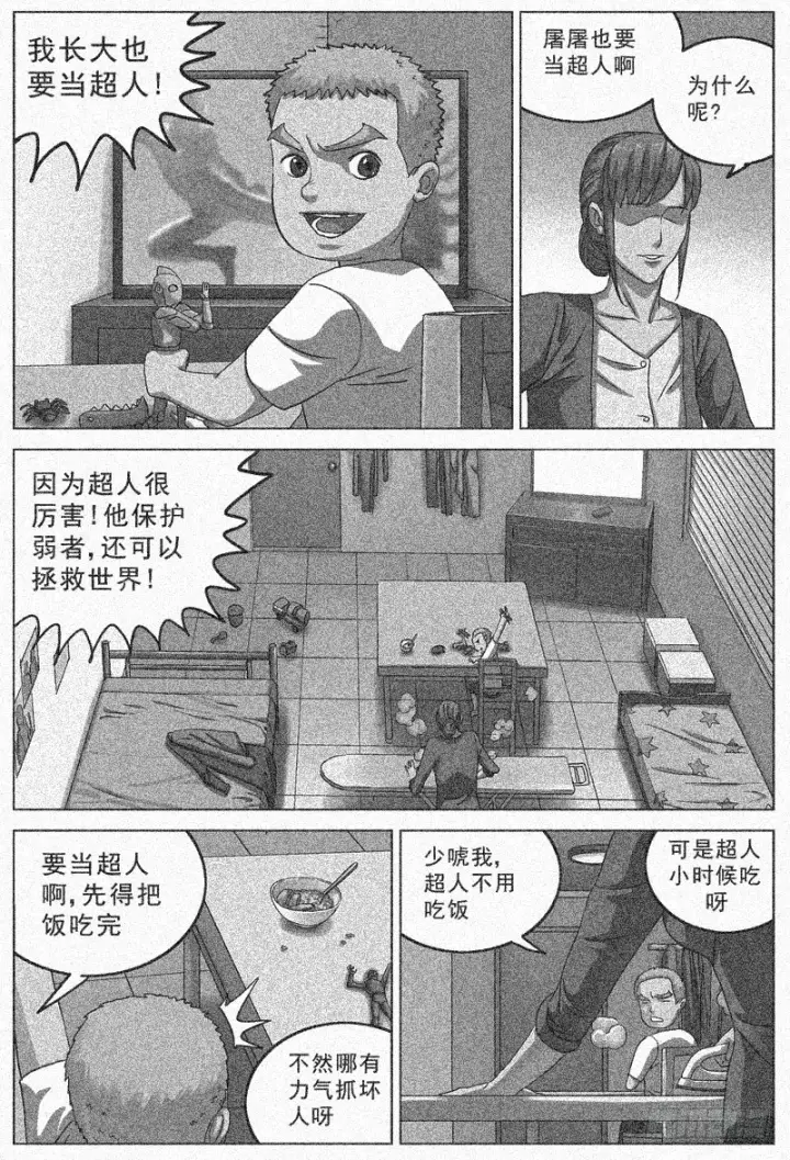 《原目》086拦截图3