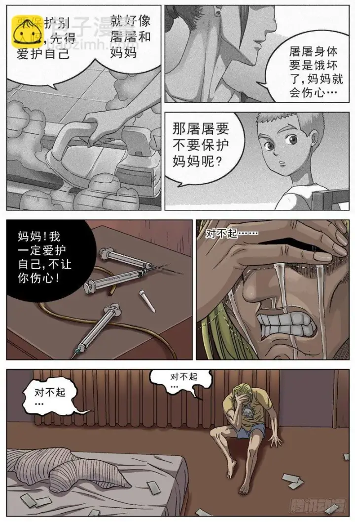 《原目》086拦截图4