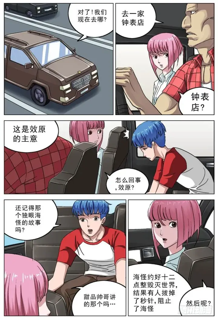 《原目》086拦截图5