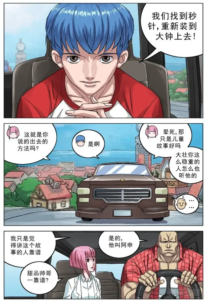 《原目》086拦截图6