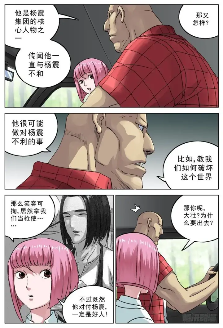 《原目》086拦截图7
