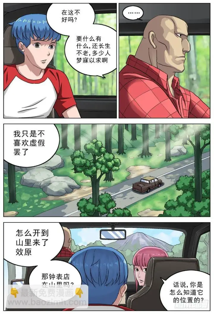 《原目》086拦截图8