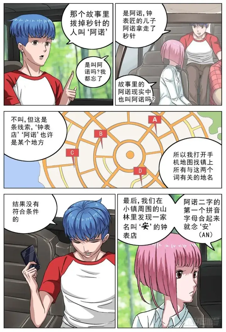 《原目》086拦截图9