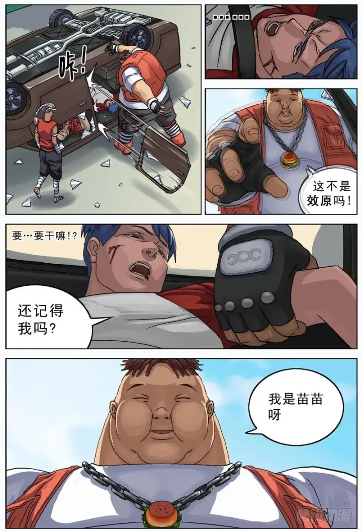 《原目》087恩人图2