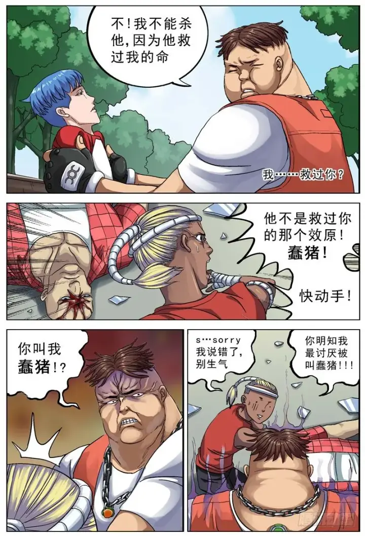 《原目》087恩人图4