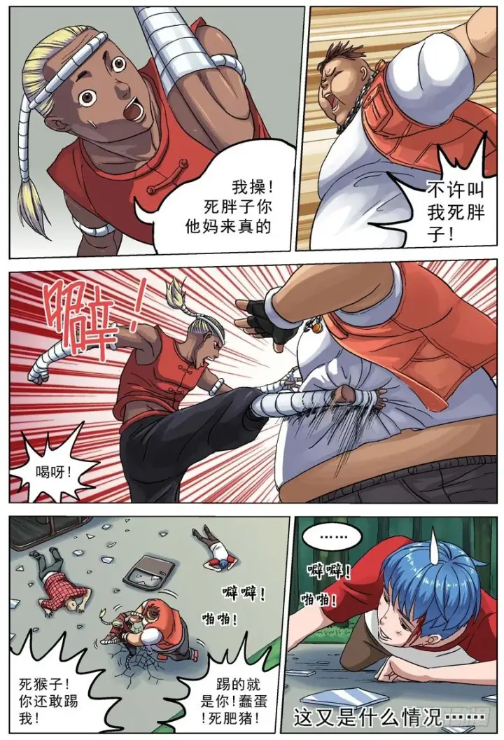 《原目》087恩人图6