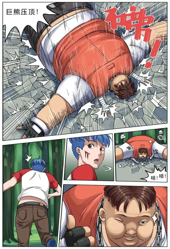 《原目》087恩人图8