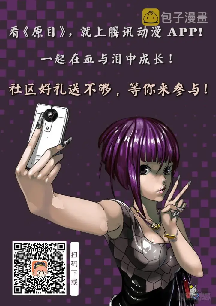 《原目》087恩人图9