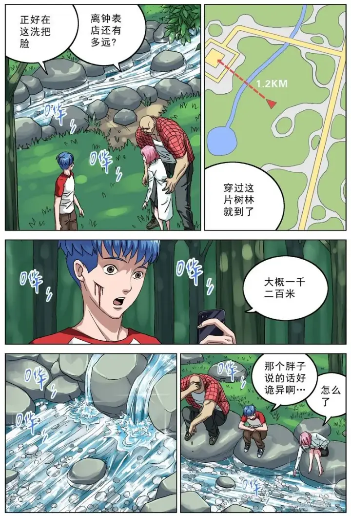 《原目》088逃图2