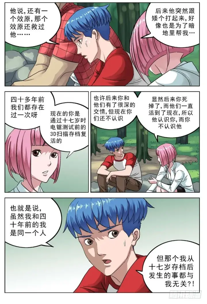 《原目》088逃图3