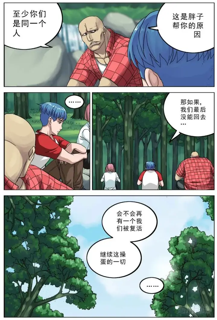 《原目》088逃图4
