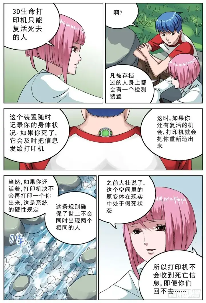 《原目》088逃图5