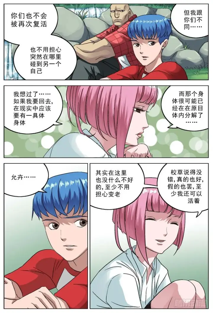 《原目》088逃图6