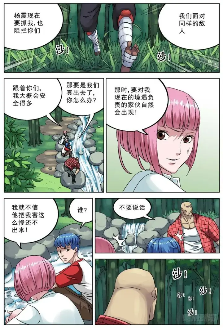 《原目》088逃图7