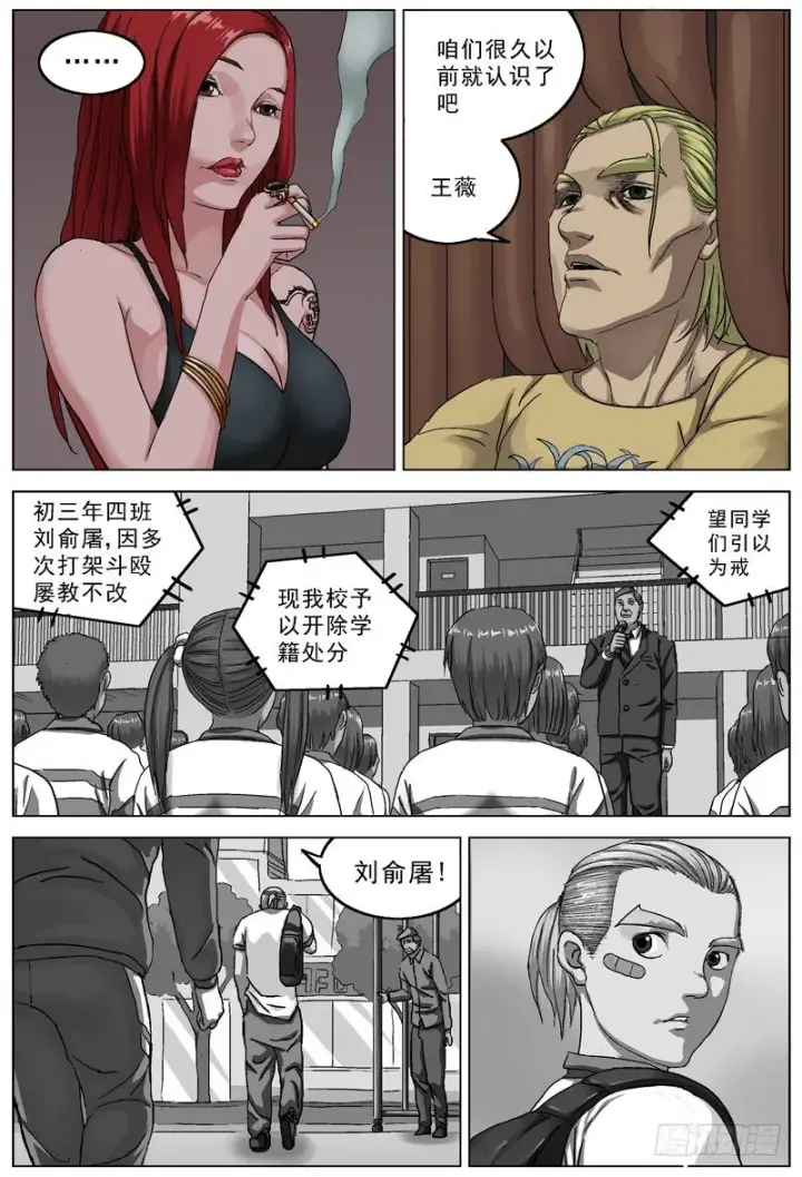 《原目》089傻子图2