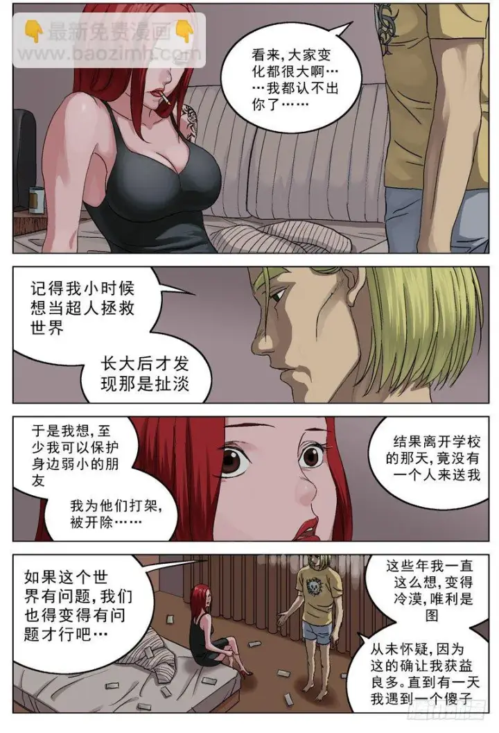 《原目》089傻子图4