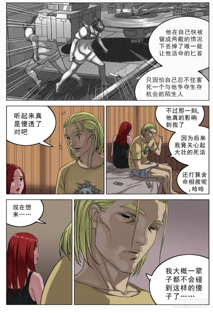 《原目》089傻子图5