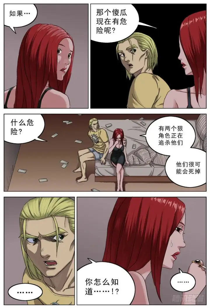 《原目》089傻子图6