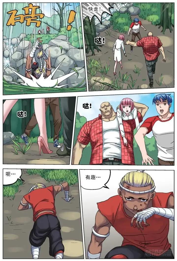 《原目》90追杀图5