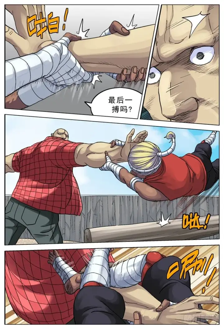 《原目》091十字固图6