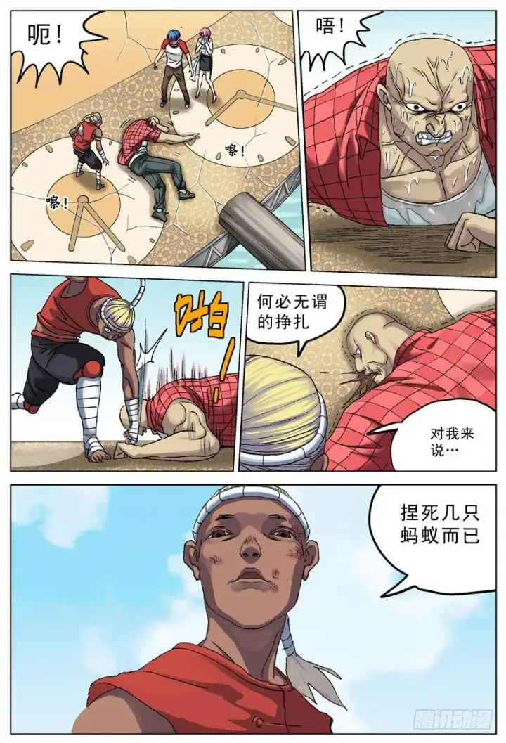 《原目》091十字固图8