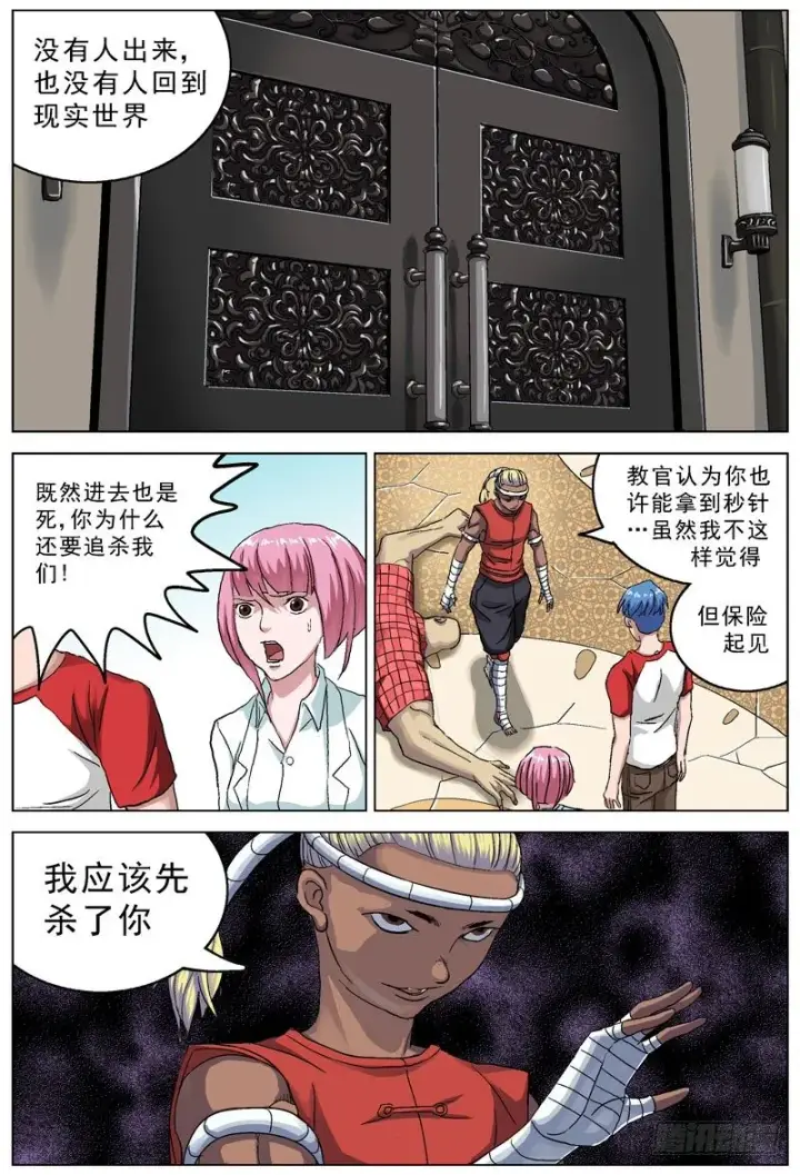 《原目》092应激反应图4